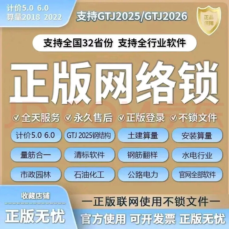 Rent Glodon genuine network lock encryption lock civil engineering measurement 2026 cloud pricing 7.0 budget software dog ensure not locked weekly rental