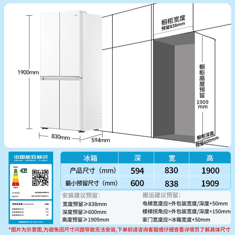 Haier refrigerator household first-class energy efficiency four-door 491 liter cross door ultra-thin zero-embedded air-cooled frost-free refrigerator BCD-491WGHTDB5WFU1