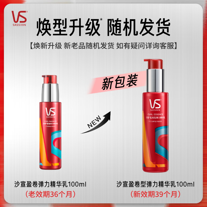 Sassoon Curl Elastic Essence 100ml Elastic Curly Hair Special Moisturizing Styling Milk No-Rinse Conditioner