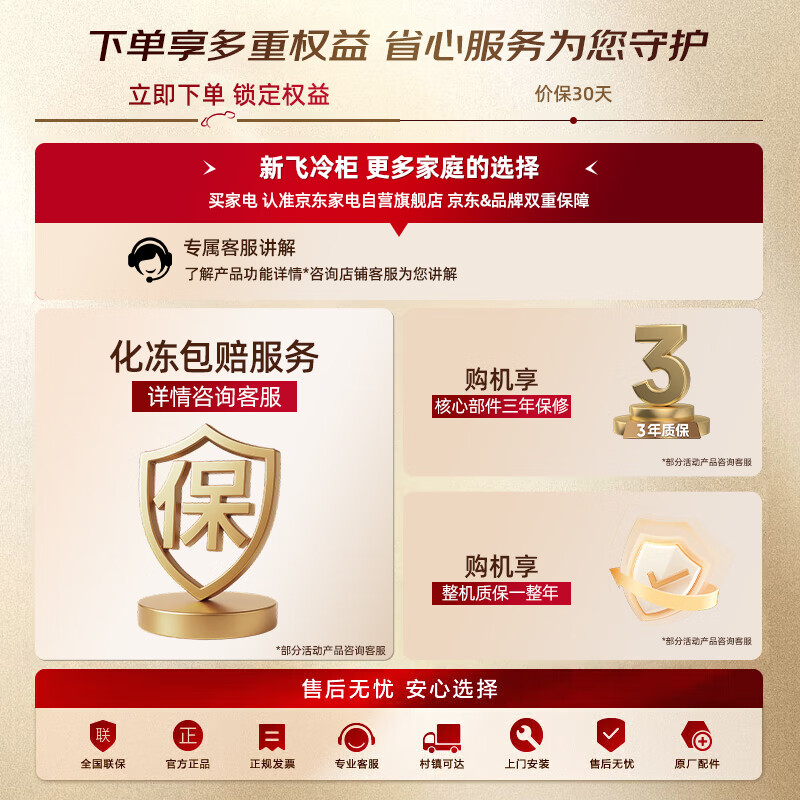 Xinfei 201L single-temperature household refrigerator freezer freezer first-level energy-saving wide-range temperature variable BC/BD-201KHAT