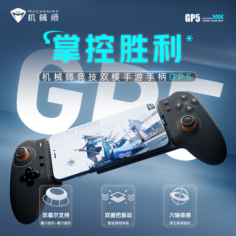 MACHENIKE GP5 Wired Bluetooth Mobile Phone Controller Mobile Game Stretch Controller Game Controller Android Switch Apple iOS Zero Zone Genshin Impact Dungeon and Warrior DNF Gray