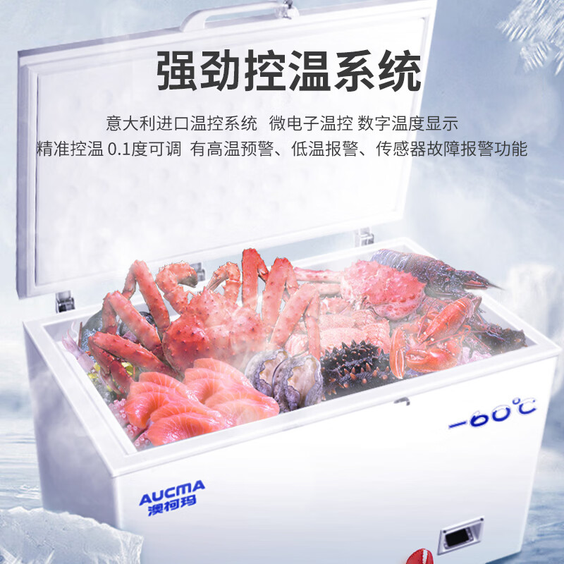 AUCMA ultra-low temperature laboratory freezer salmon tuna king crab red devil shrimp freezer sea fishing sashimi seafood cabinet cell-level cryogenic quick freezing frequency conversion 336 liters DW-60W336 336L fixed frequency