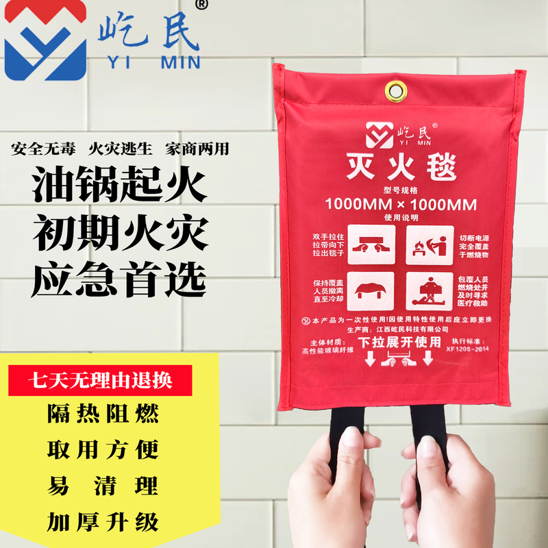 Yimin national standard certified fiberglass fire blanket fire blanket white fiberglass 1.8m*1.8m