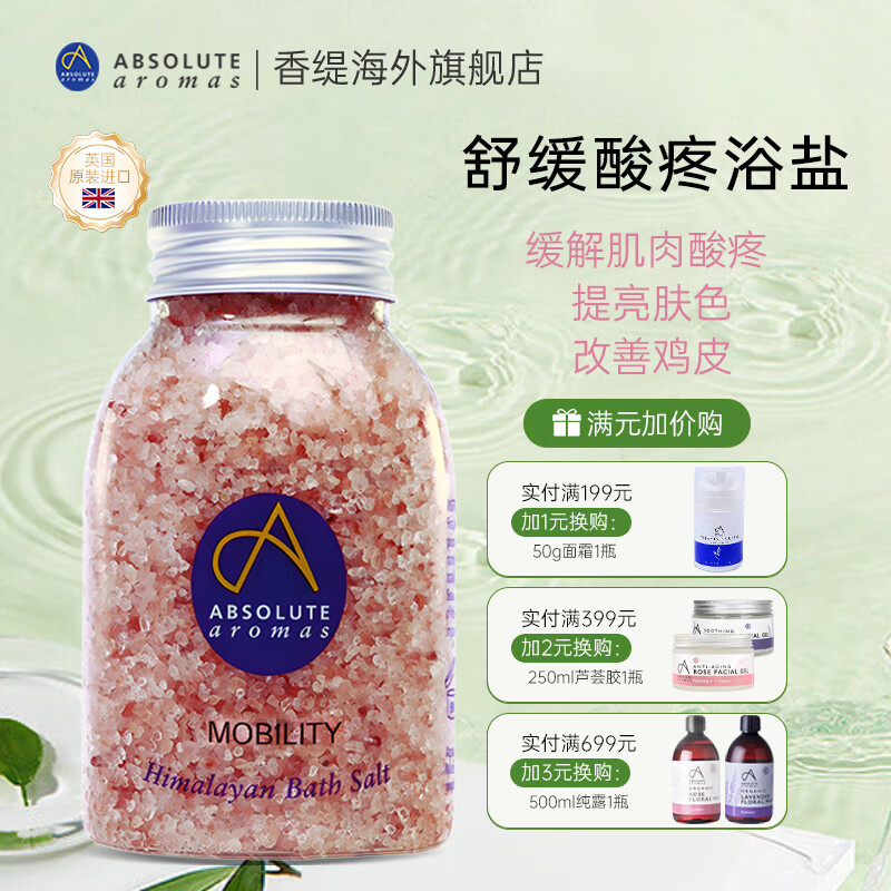 Absolutearomas British Chantilly Rose Bath Salt Bath Ball Bath Salt Cleansing Bath Essential Oil Scrub to Remove Chicken Skin and Exfoliate 290g Soothing Soreness Bath Salt