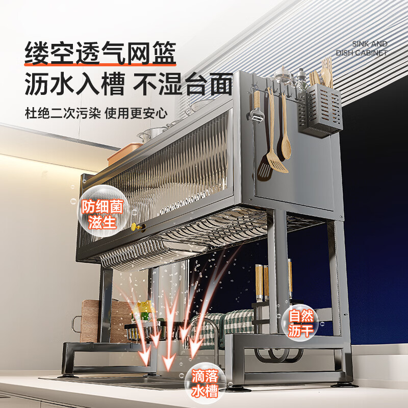 Shuaishi (shuaishi) kitchen sink storage rack drain rack dishwasher rack pool sink storage rack extra height 85 length