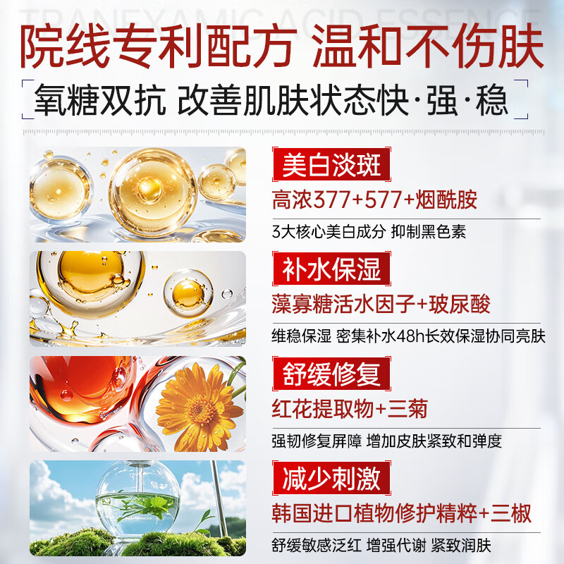 Transparent 377 Whitening Essence Second-Purpose Lightening Melanin, Spot Removing, Yellowing, Brightening, Moisturizing and Hydrating Niacinamide for Men and Women