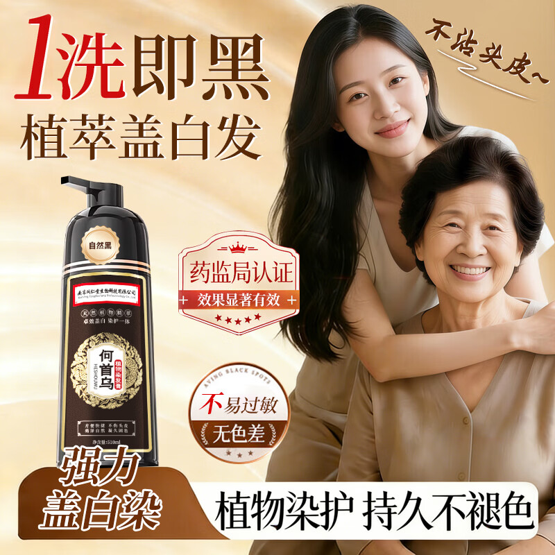 Tongrentang hair dye cream for men and women, pure natural plant hair dye, non-irritating, non-stick scalp whitening hair dye black