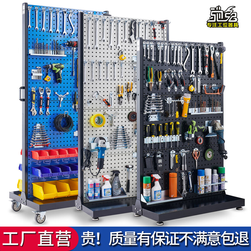 Chitu workshop mobile maintenance tool rack hardware shelf square hole hole plate accessories tool hanger material organizing tool shelf double-sided 4-layer hanging plate thickness 1.2mm