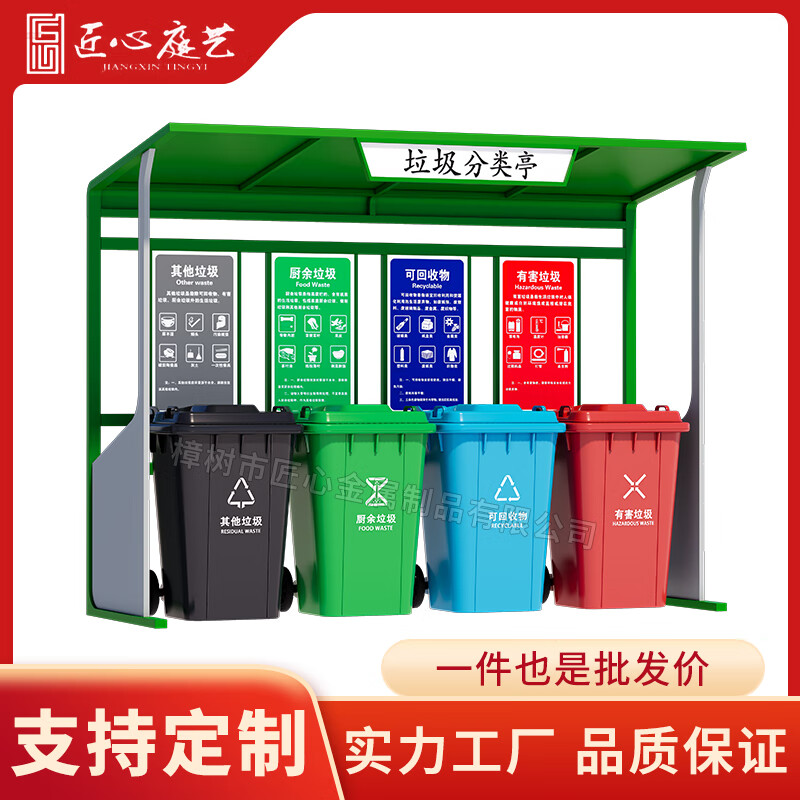 Craftsmanship Craftsmanship Garden Art Garbage Sorting Kiosk Outdoor Stainless Steel Garbage Recycling Kiosk Outdoor Sorting Kiosk Environmentally Friendly Garbage Recycling and Distribution Station Green (Contact Customer Service for Customization) Customizable