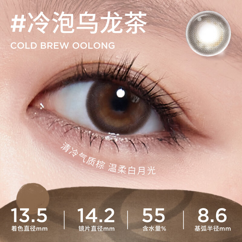Moody daily disposable contact lenses size diameter classic series 10 pieces cold brew oolong tea 0 degrees