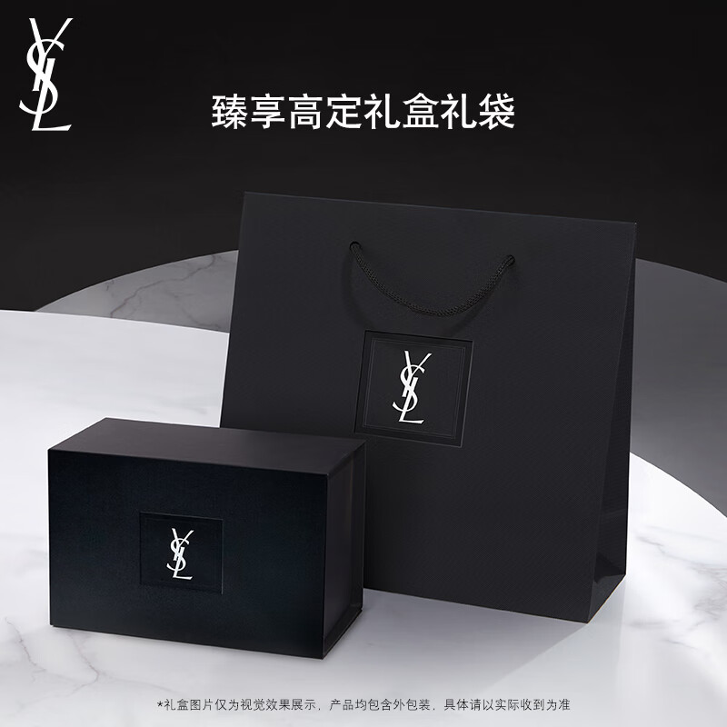 YSL Yves Saint Laurent Xiao Zhan recommends Night Queen Essence Repairing and Moisturizing Skin Care Products as a birthday gift for your girlfriend as a New Year gift