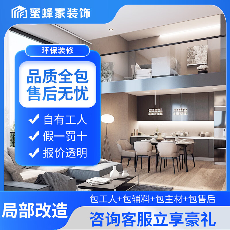 Bee Home Decoration Dalian full package renovation original design rental house renderings one-stop whole house renovation partial renovation