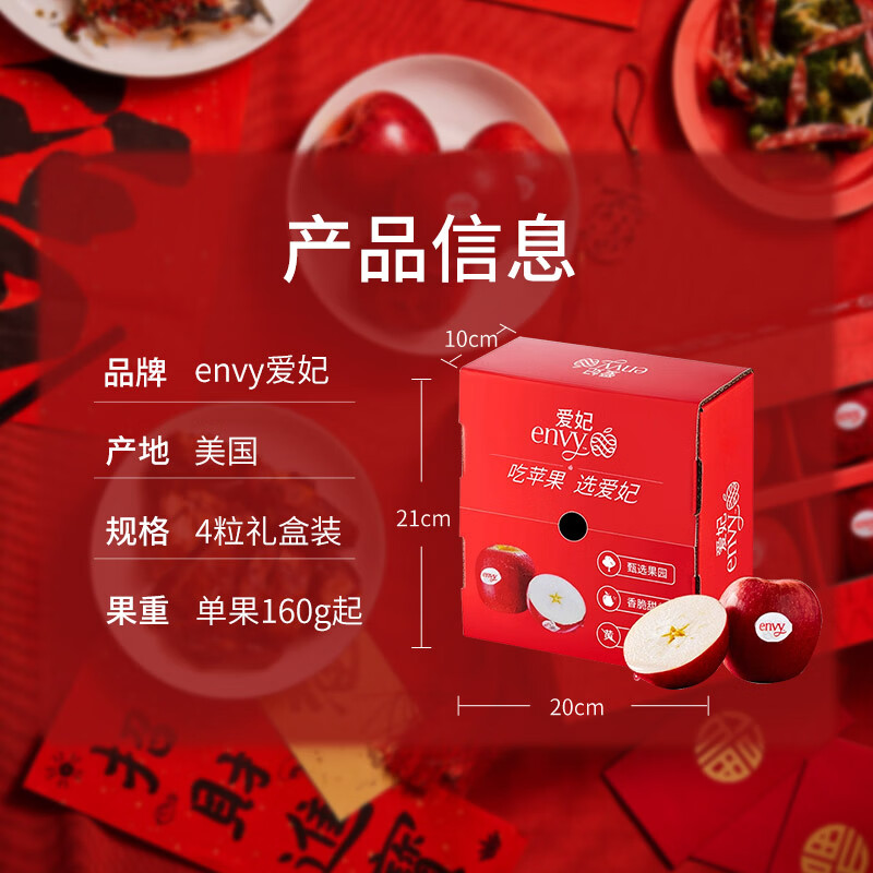 Aifei American Apple Early Access Fruit 4-pack Fruit Gift Box Imported Fresh Fruits Starting from 160g Straight from the Source