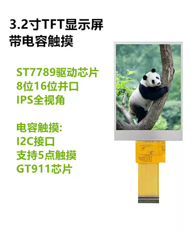 Weiyiyou 3.2-inch TFT LCD display ST77898-bit 16-bit MCU parallel port IPS with capacitive touch serial port screen with capacitive touch