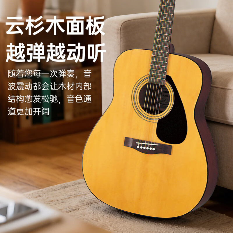 Yamaha (YAMAHA) imported folk guitar 41-inch acoustic guitar for beginners, classic model F310NT (rounded corners bright)