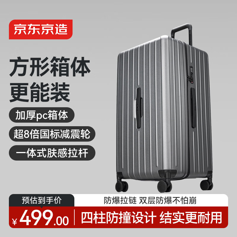 Jingjing Tokyo-made boundless Trunk suitcase, men's and women's suitcase, password box, large-capacity leather suitcase for students, 28 inches graphite gray