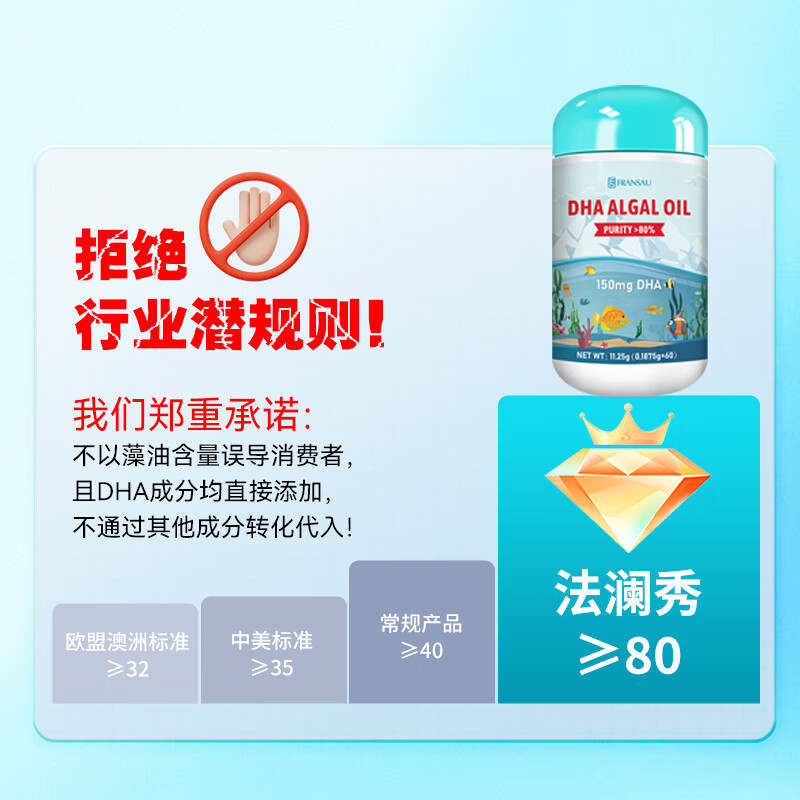 Falanxiu Infant DHA Seaweed Oil Capsules 60 capsules/bottle 3 boxes imported from New Zealand