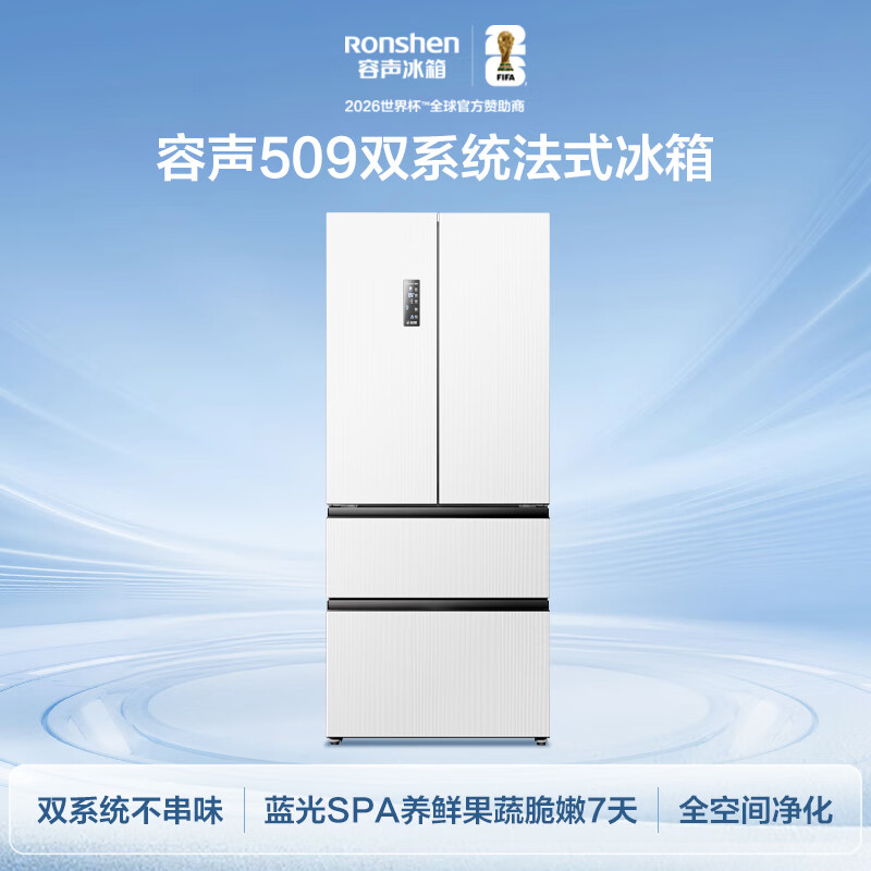 Rongsheng 509L French multi-door refrigerator dual system dual cycle first-level energy efficiency air-cooled frost-free energy-saving frequency conversion large capacity trade-in BCD-509WD18MP white national subsidy