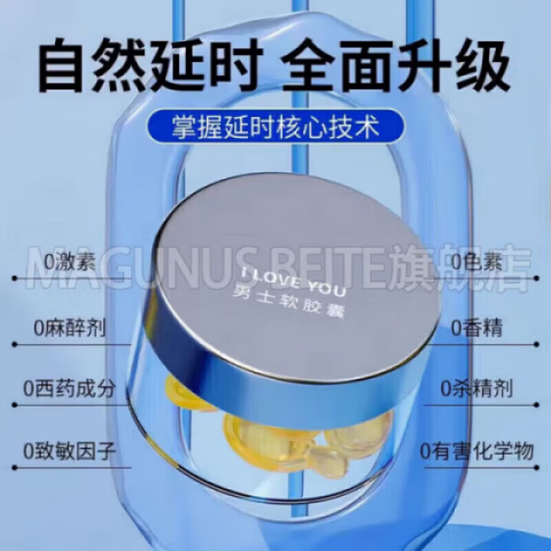 MAGUNUS BEITE Deer Blood Peptide Tablets Official Direct Sales Use Beforehand to Double the Happiness, Long-lasting Delay Powerful Version for the Body, 20 Tablets in a Bottle