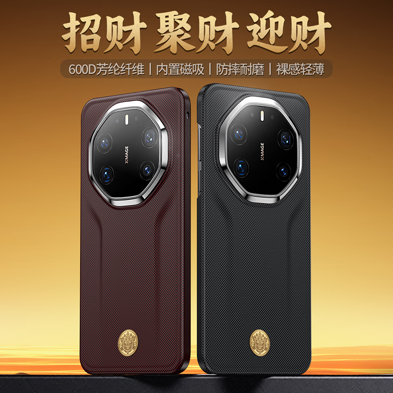 PIPIKE Leather Case Huang Caishen Series Kevlar Suitable for Huawei Mate80RS all-inclusive protection Kevlar mobile phone case ultra-thin anti-fall black night protective cover