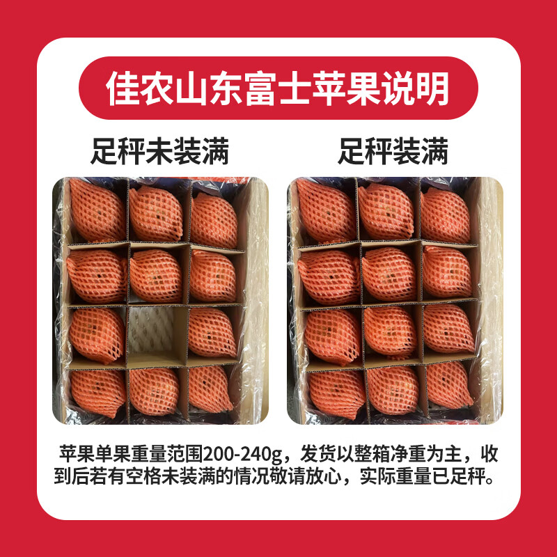 Goodnon Yantai Red Fuji Apples 9-12 pieces, single fruit over 200g, fresh fruit gift box