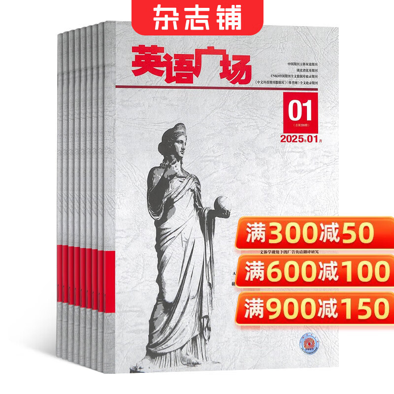 English Square Magazine Subscription starting from January 2026, 12 issues in total for 1 year, English learning, foreign language reference books, magazine shop monthly express delivery