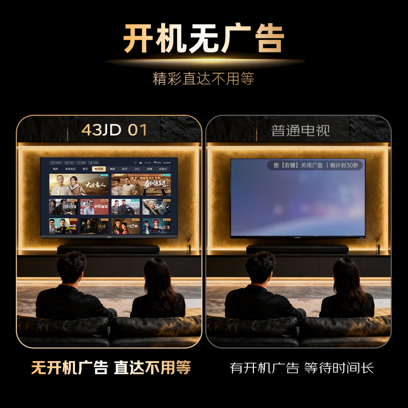 KTC Jingdong co-branded Jingdong OS boot-free ad-free TV 43JD 01 series 43-inch high-definition full-screen first-class energy-efficiency TV T43K4