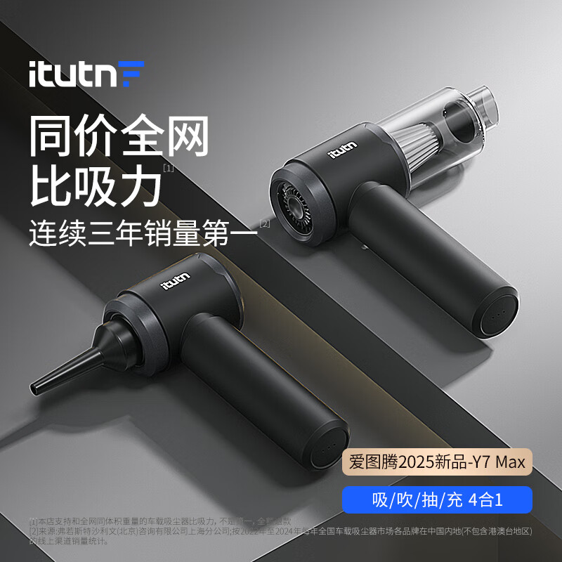 Love Totem itutn car vacuum cleaner large suction wireless handheld car vacuum cleaner small blowing and suction all-in-one machine conveniently sucks the window dust removal annual meeting gift Y7MAX