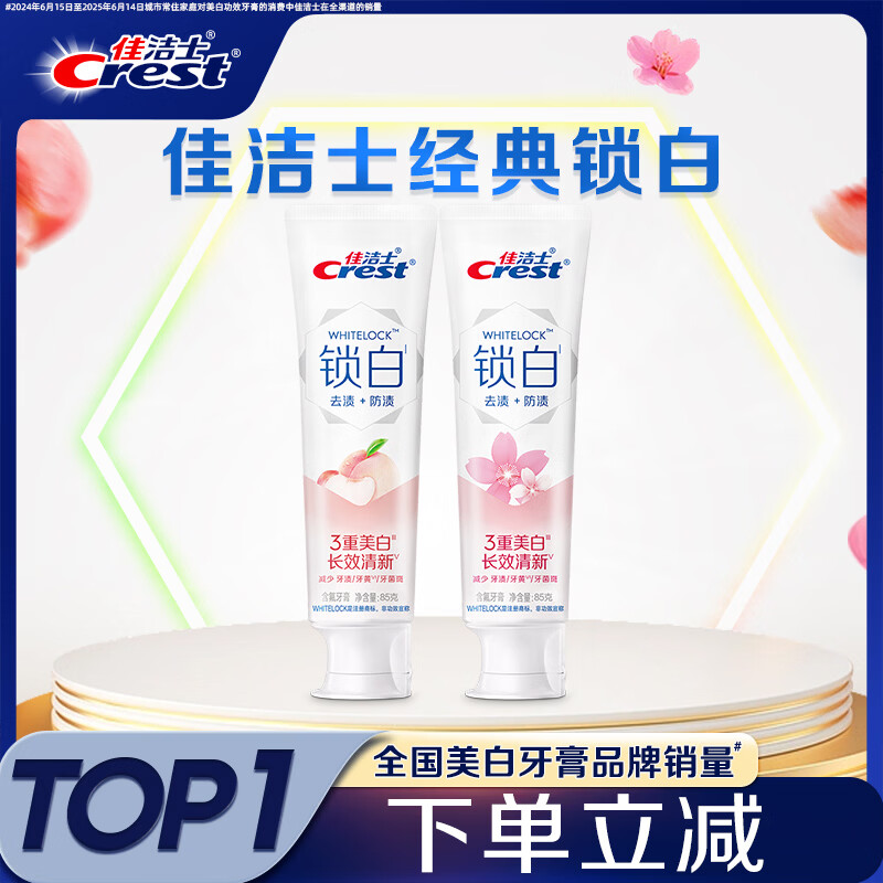 Crest Whitening White Peach Snow Cherry Toothpaste Fresh Breath Removes Yellowing, Removes Teeth Stains and Whitens Total 170g Jingdong Self-operated