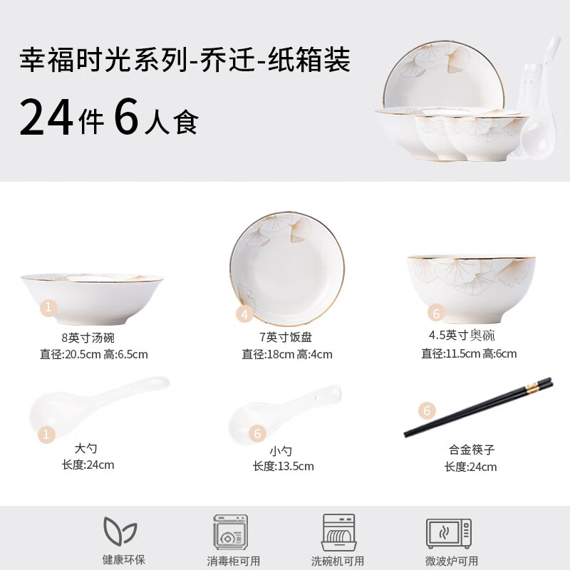 Haoya Glazed Color 24-head Bowl and Plate Set Jingdezhen Tableware Ceramic Bowls for Home Moving and Gifting Happy Time
