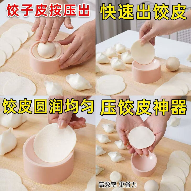 Fantasy dumpling maker wooden round kitchen household dumpling wrapper mold with water-filled non-stick dumpling wrapper large capacity easy demoulding 2 sets four pieces in total丨Solid wood balls丨Quick peeling