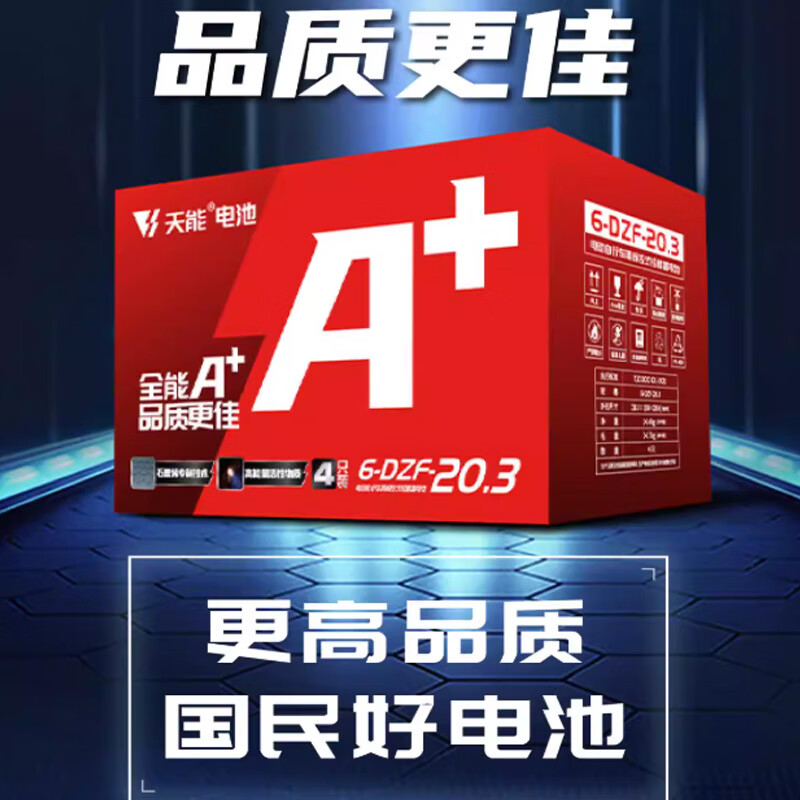 Tianneng electric vehicle battery graphene battery 48/60/72v20a suitable for pocket knife Yadi Emma original lead-acid battery 72V20AH (6 pieces) trade-in.