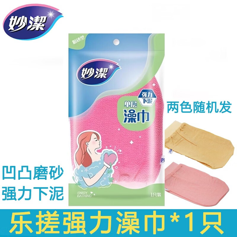 Miaojie Bath Gloves Large Massage Bath Towel Popular Double Noodles Bath Gloves Thickened Strong Back Rubbing Mud Artifact Lezu Strong Bath Towel*1 Pack