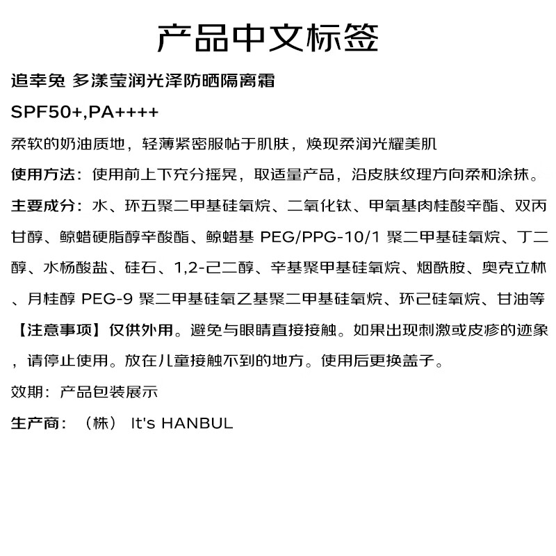 Lucky Rabbit sunscreen isolation cream 35g long-lasting makeup non-greasy isolation milk concealer brightening makeup primer liquid foundation Korea's most popular model