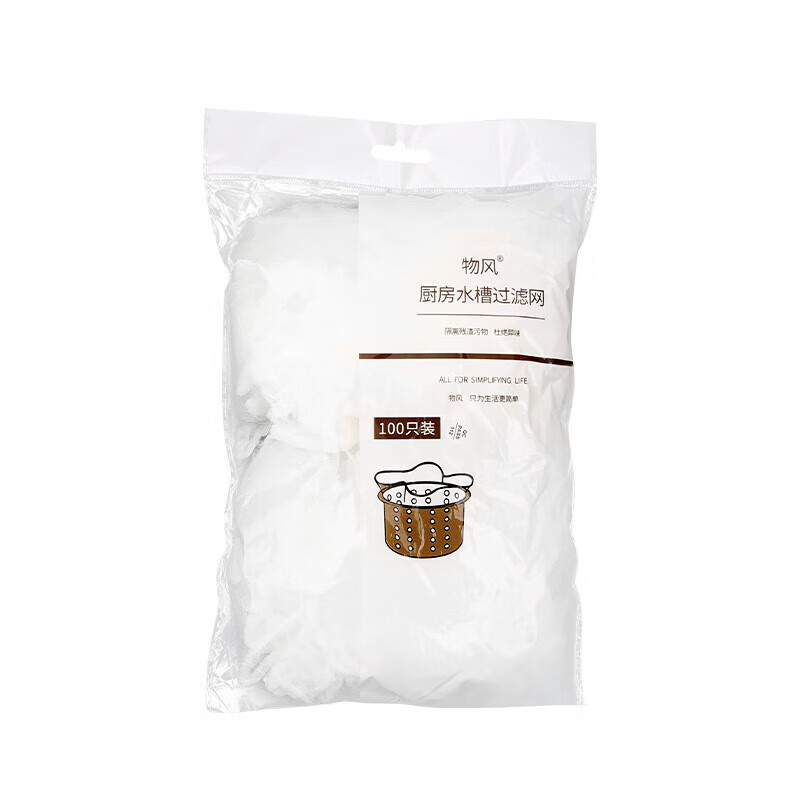 Jingdie sink filter, kitchen sink, disposable mesh, sink mesh bag, 200 pieces, encrypted mesh, disposable filter