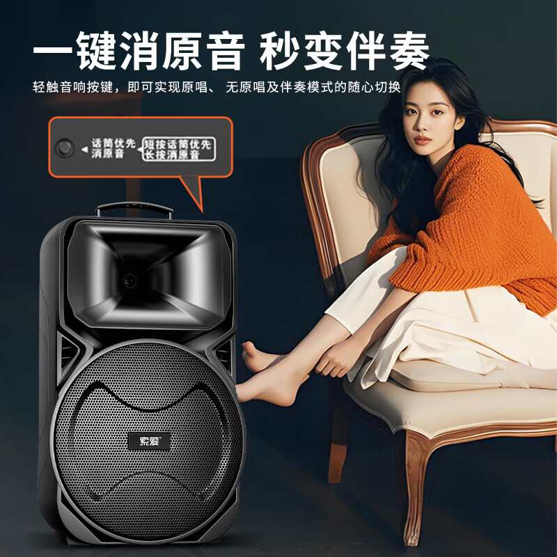 Sony Ericsson (soaiy) 12-inch square dance audio high-power portable outdoor heavy bass Bluetooth karaoke special high-volume mobile trolley speaker outdoor performance equipment A89WM large battery model