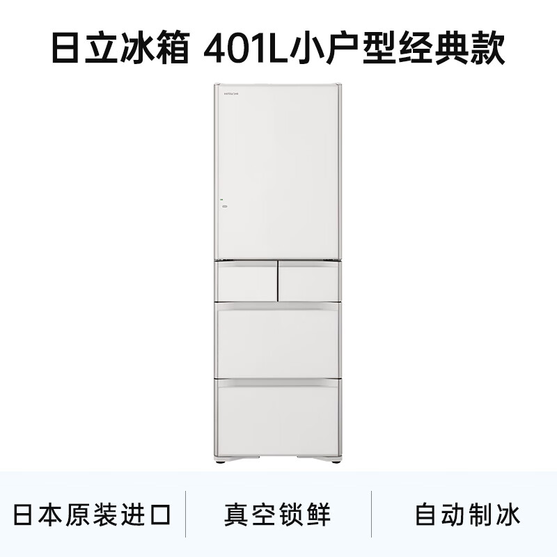 Hitachi (HITACHI) 401L multi-door refrigerator imported from Japan, small-sized classic vacuum preservation, automatic ice making, dormancy preservation, rapid refrigeration, crystal white R-XG420KC