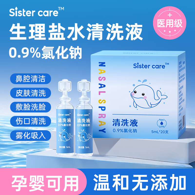 Sister care saline drops baby sea salt water rhinitis nasal congestion spray nasal wash device children adult medical cleaning solution