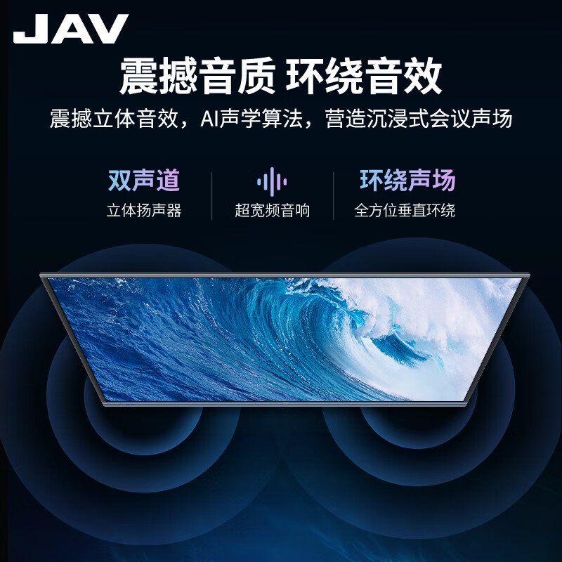 JAV85-inch AI multimedia teaching all-in-one conference tablet touch screen touch TV conference smart screen live broadcast large screen electronic whiteboard education training screen projection 85J269