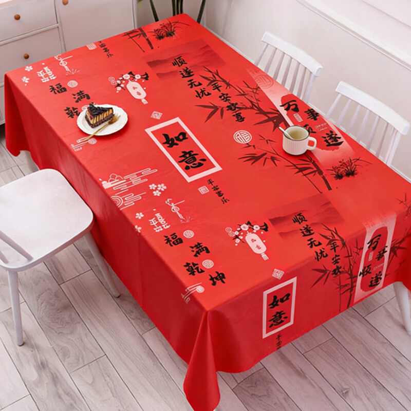 SHUANG YU disposable tablecloth New Year red tablecloth 5 thick waterproof tablecloths wedding banquet rectangular round tablecloth 160cm