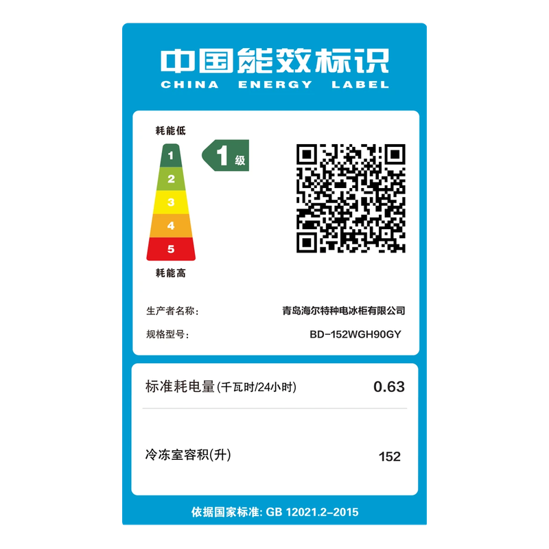 Haier vertical freezer household air-cooled frost-free refrigeration and freezing dual-purpose one-click conversion fresh-keeping cabinet large-capacity fully refrigerated freezer trade-in Boca Gray frozen storage conversion 152L