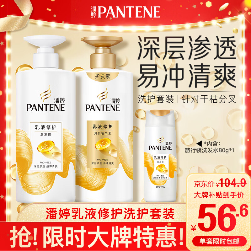 Pantene Amino Acid Shampoo Care 1080g Shampoo Cream Shampoo JD.com self-operated oil removal, smoothness, nourishment and fragrance