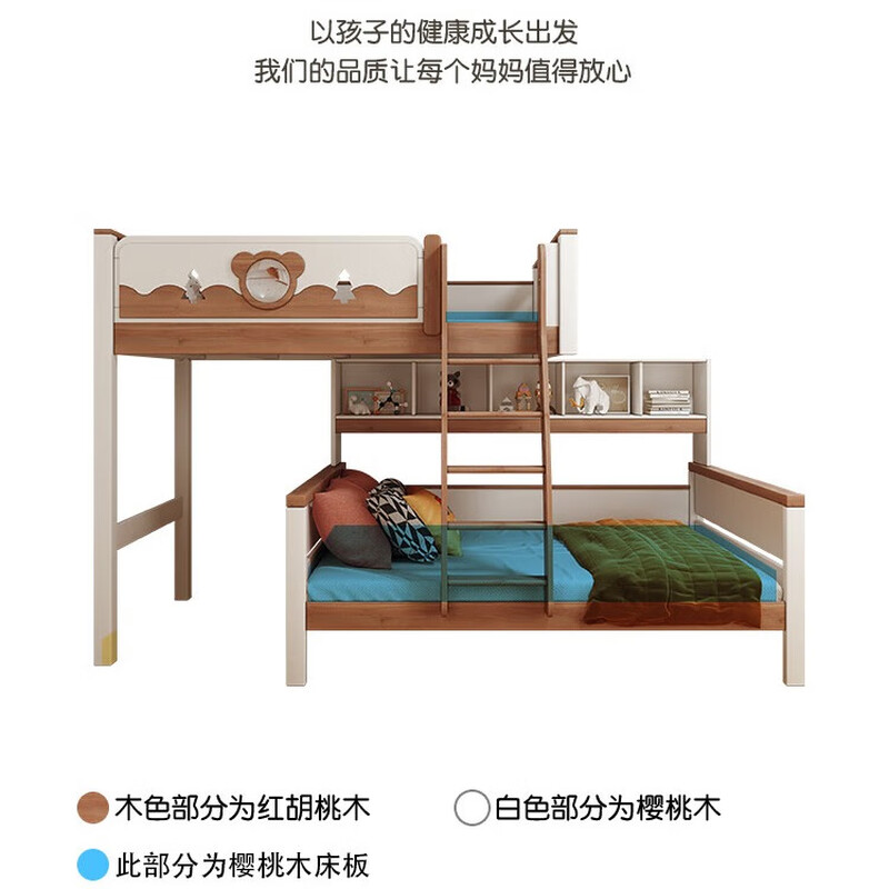 Youmanjia all solid wood staggered bunk bed for children so that they do not interfere with each other. Bunk bed with split-level height and low bed. Red walnut wood can be customized. Bunk bed + two-door wardrobe. 1.2*2 meters. Same width as upper and lower.