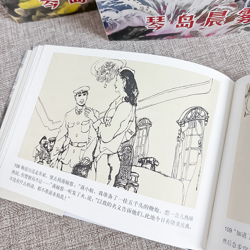 Official flagship Qindao Morning Fog, three volumes, 32-karat hardcover, silk version, comic book, novel, new book, painted by Cai Yannian, story of revolutionary struggle, Tianjin People's Fine Arts Publishing House