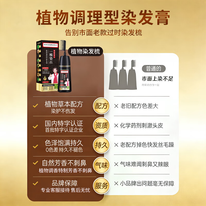 Tongrentang hair dye cream, natural plant, non-irritating, does not stick to the scalp, one-comb black hair dye for men and women to cover white hair, brown black
