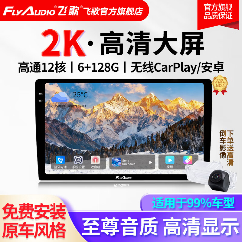 Feige Navigation X5PIUS car central control smart large screen reversing image all-in-one motorcycle navigator