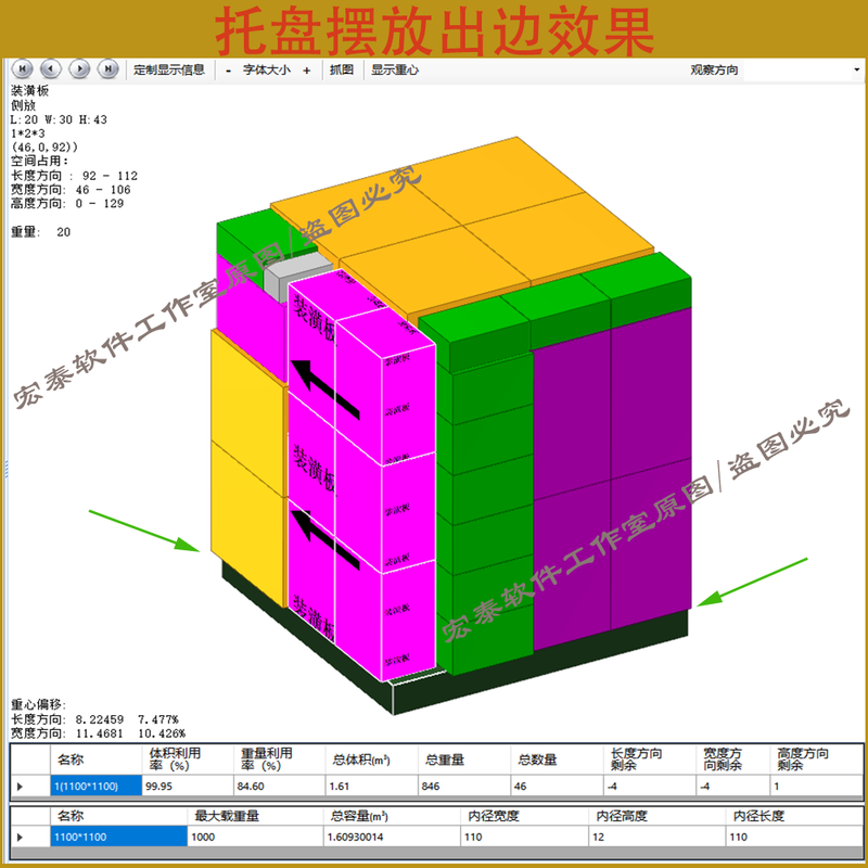 Packing master expert automatically calculates trucks, container pallets, flatbeds, manual editing of cabinet arrangement software tutorial, permanent version tutorial