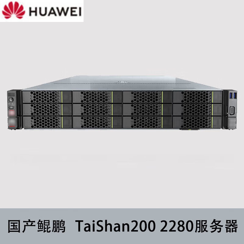 Huawei (HUAWEI) server Taishan 2280 Kunpeng 920 32 core*2/256G memory/960G SSD*2/Atlas300I A2 64G*2/2000W*2/DeepSeek deployment