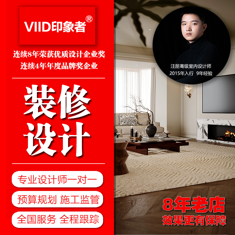 Impressionist Chongqing decoration designer pure design service modern minimalist style villa B&B hotel decoration design