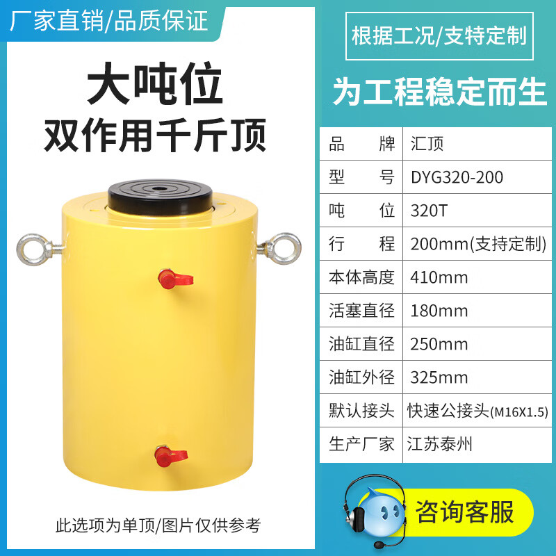 Fanibang electric hydraulic 0 kg jack 50 tons 100 tons 200 tons 320 tons 500 tons split synchronous jack upgrade version Jack DYG-320-200 (excluding pump) upgrade version